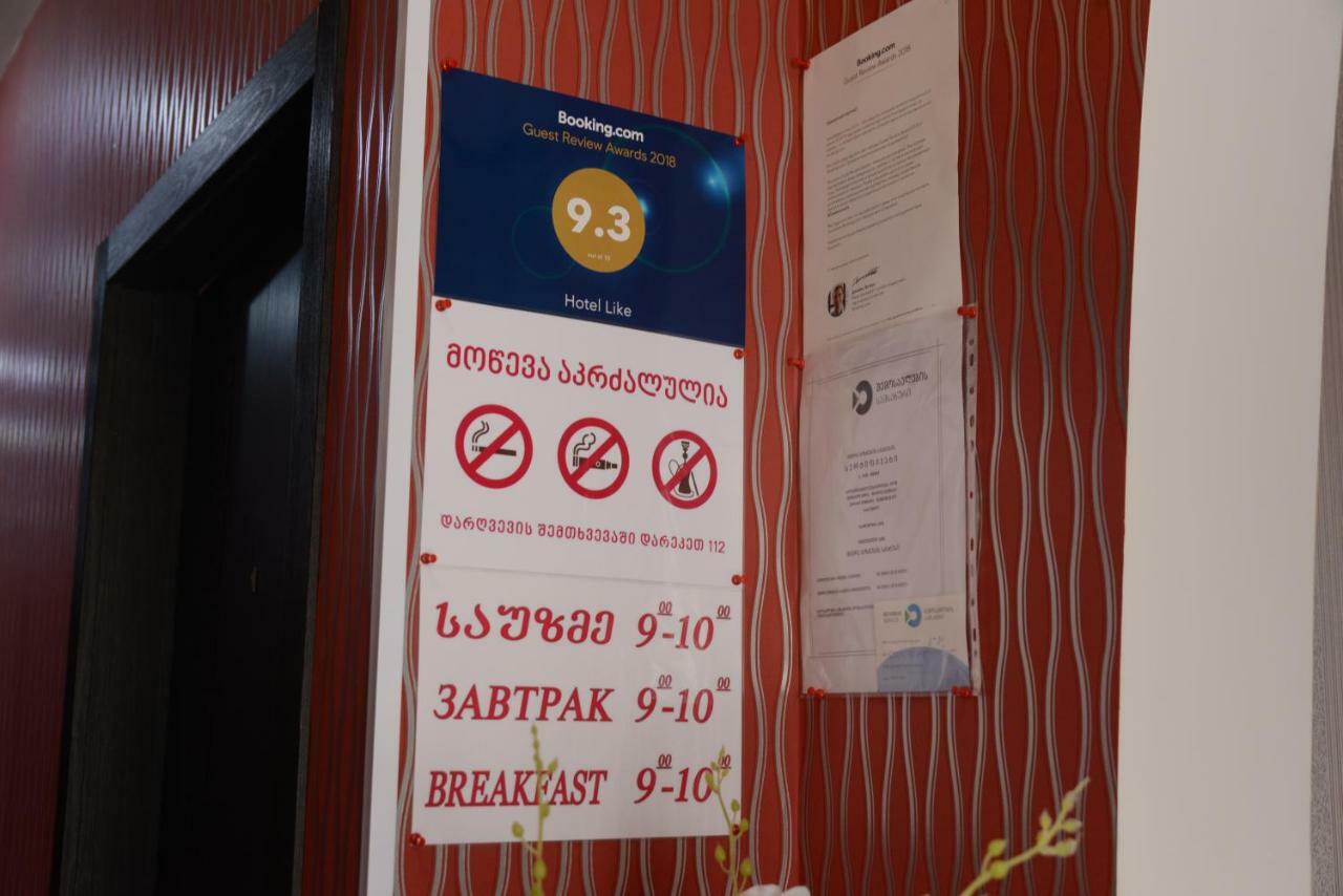 Hotel Like Akhaltsikhe  Eksteriør billede